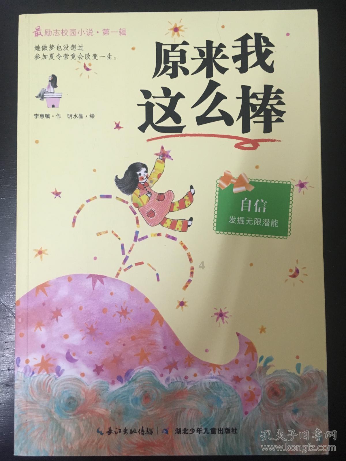 太空射击大战